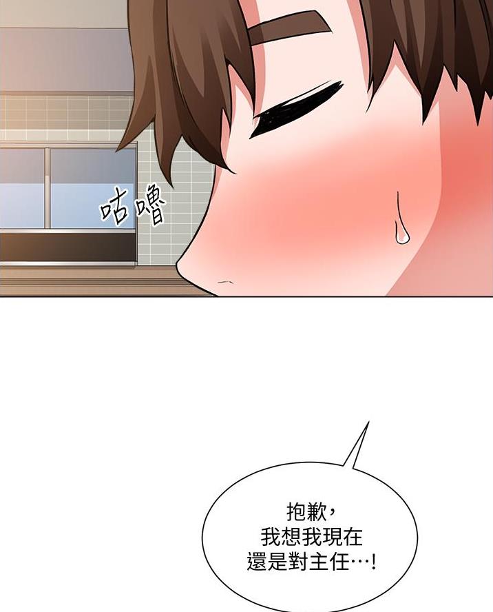 《工地女神》第65话 第39页