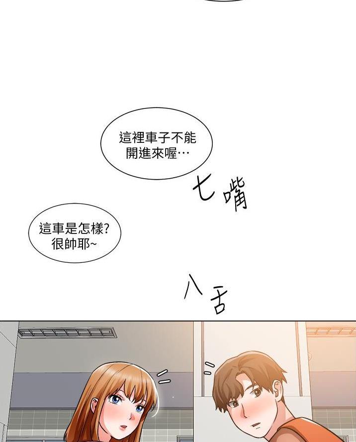 《工地女神》第65话 第40页