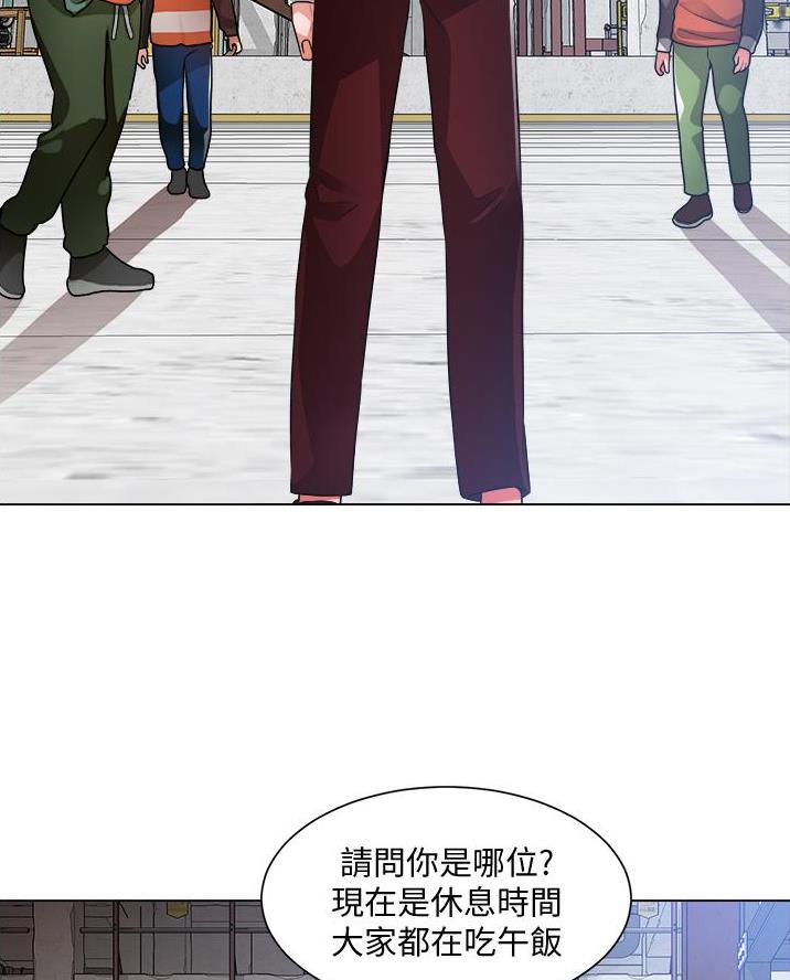 《工地女神》第65话 第44页