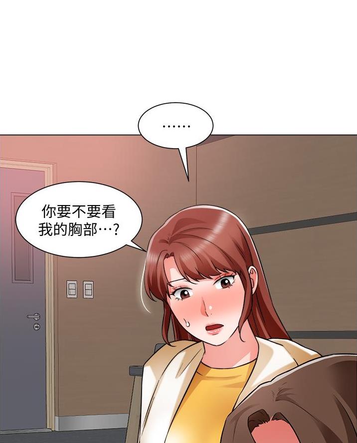 《工地女神》第65话 第4页