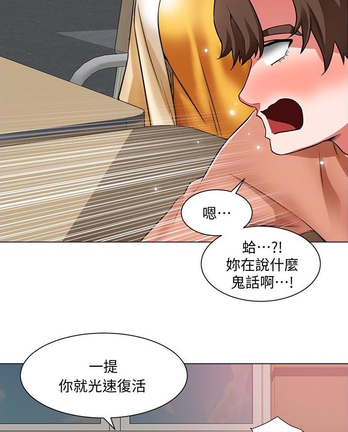 《工地女神》第65话 第5页