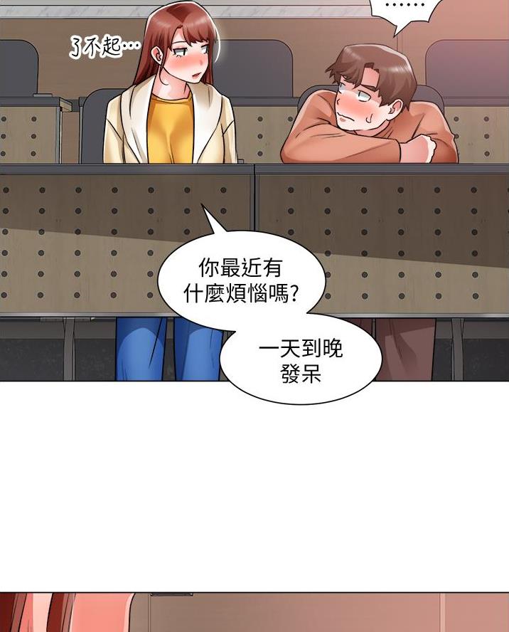 《工地女神》第65话 第6页