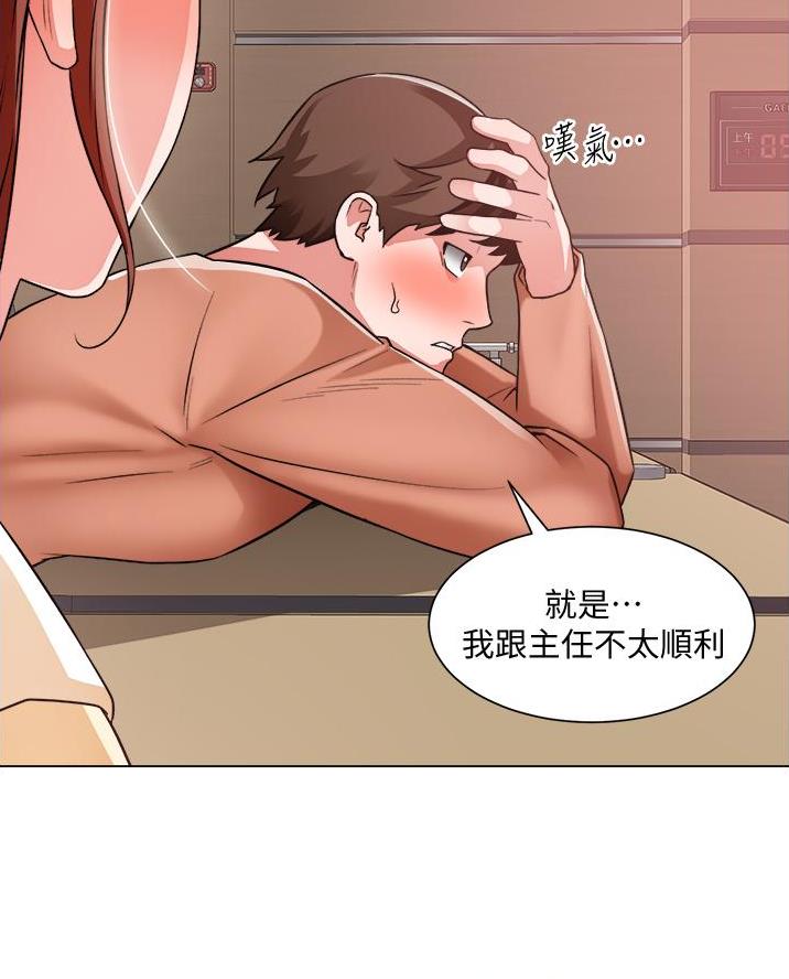 《工地女神》第65话 第7页