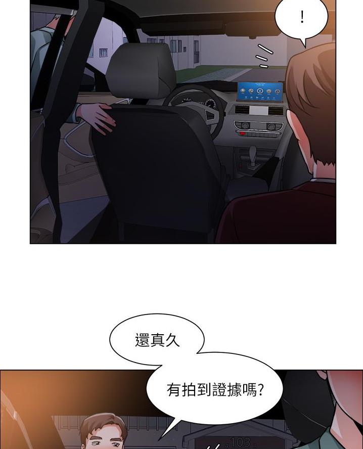 《工地女神》第68话 第20页