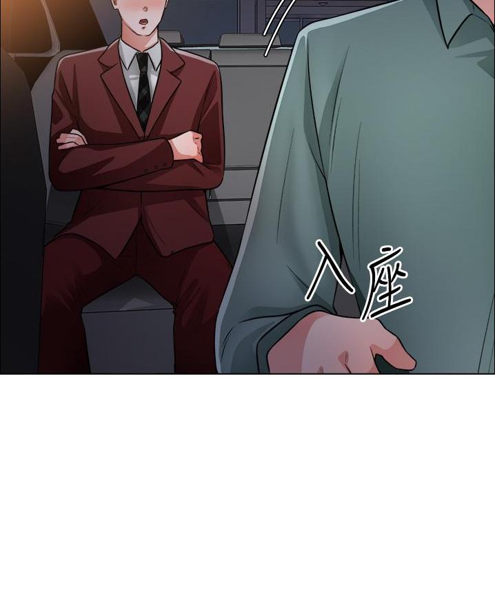《工地女神》第68话 第21页