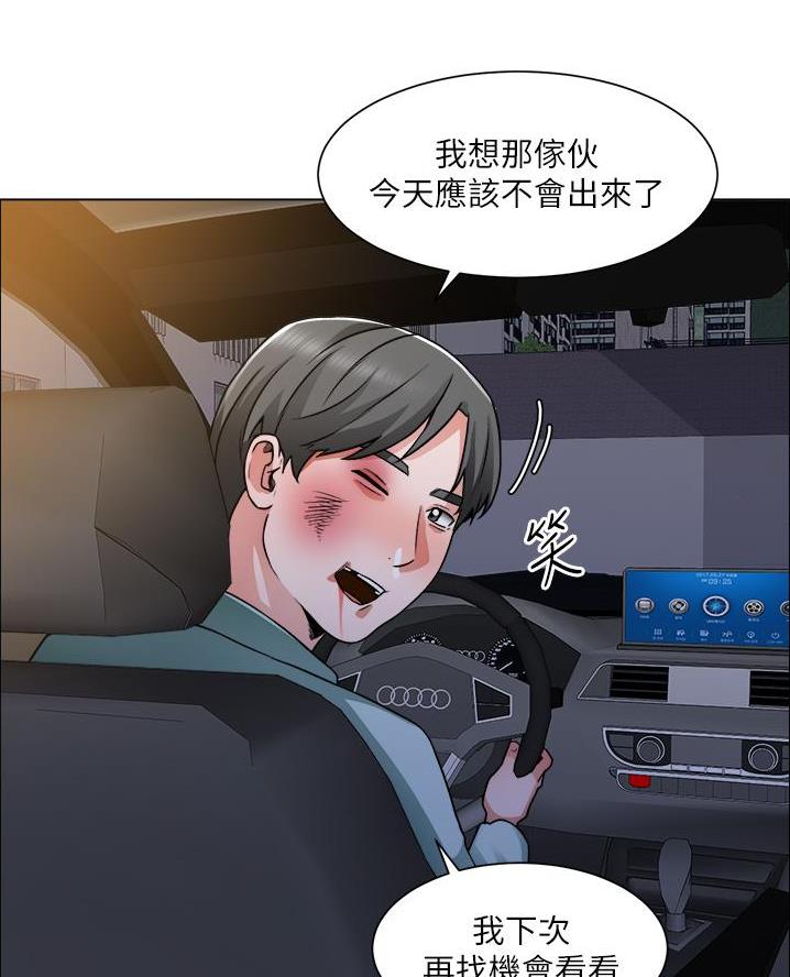 《工地女神》第68话 第22页