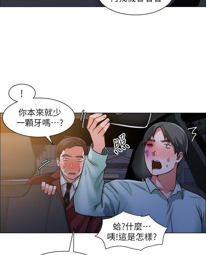 《工地女神》第68话 第23页