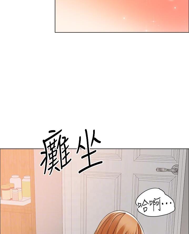 《工地女神》第68话 第2页