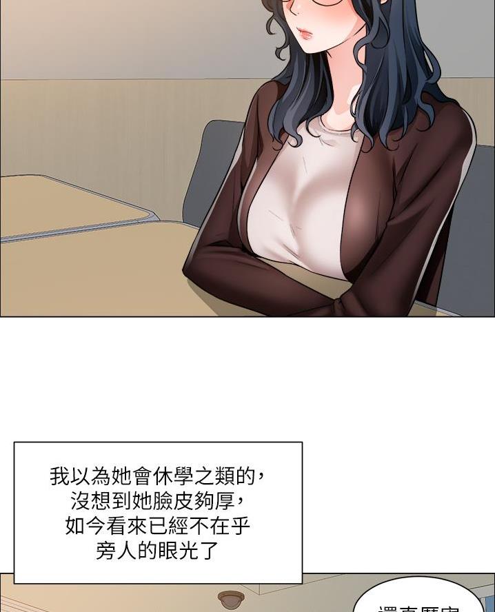 《工地女神》第68话 第30页