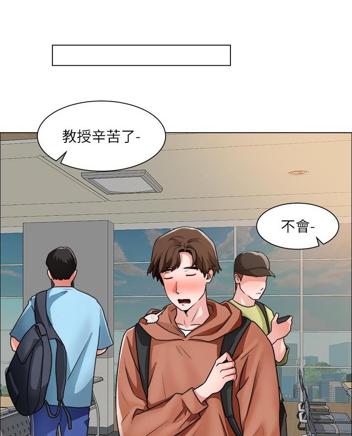 《工地女神》第68话 第32页