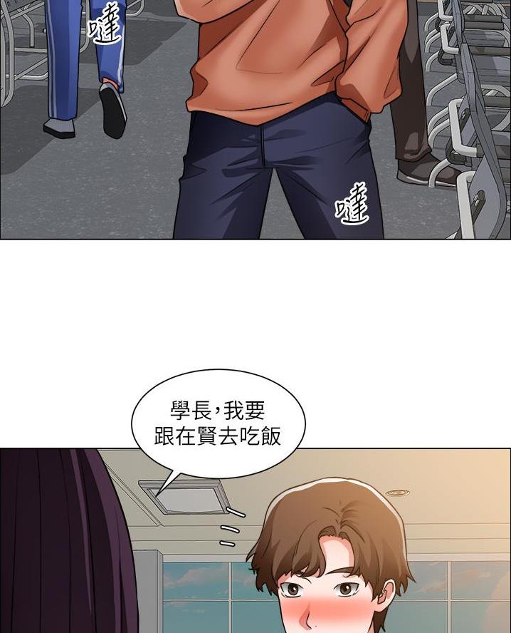 《工地女神》第68话 第33页