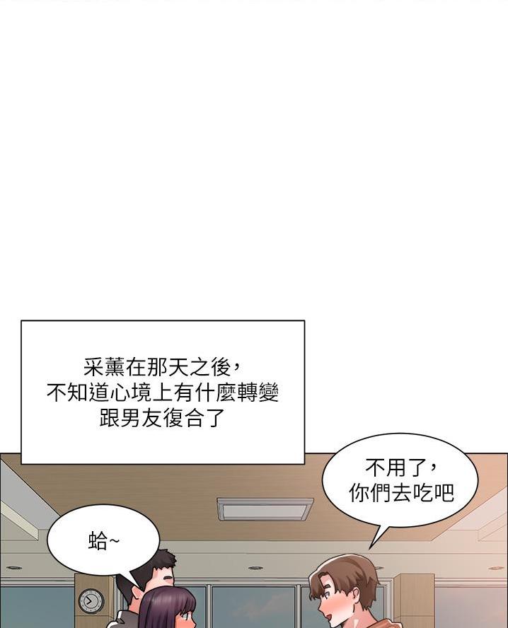 《工地女神》第68话 第36页