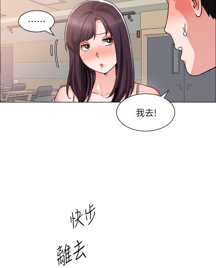 《工地女神》第68话 第39页