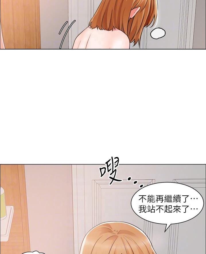 《工地女神》第68话 第3页