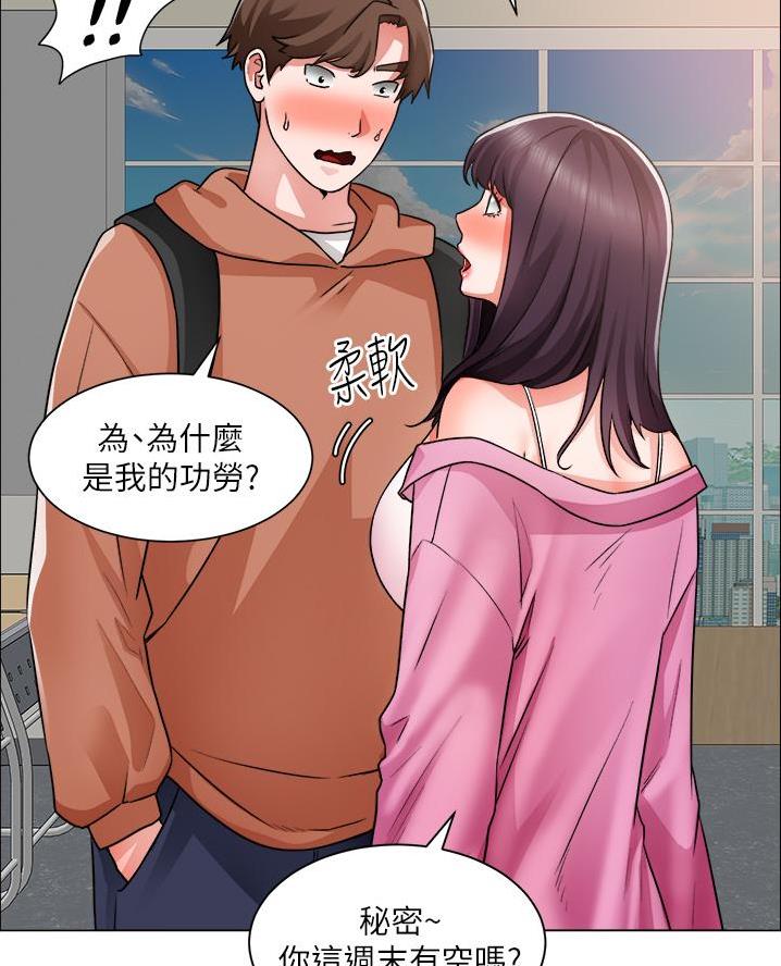 《工地女神》第68话 第42页