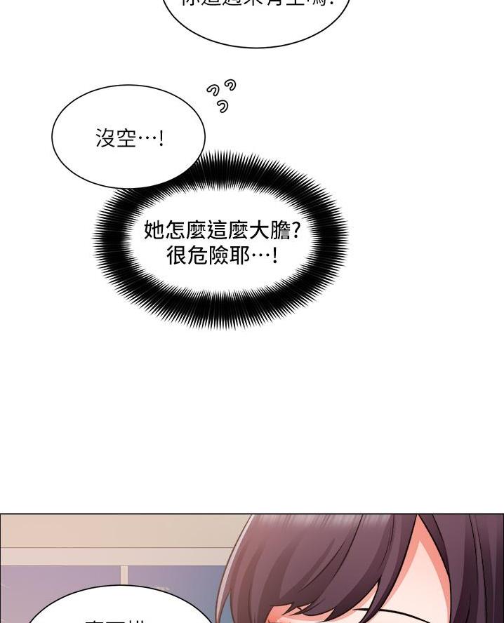 《工地女神》第68话 第43页