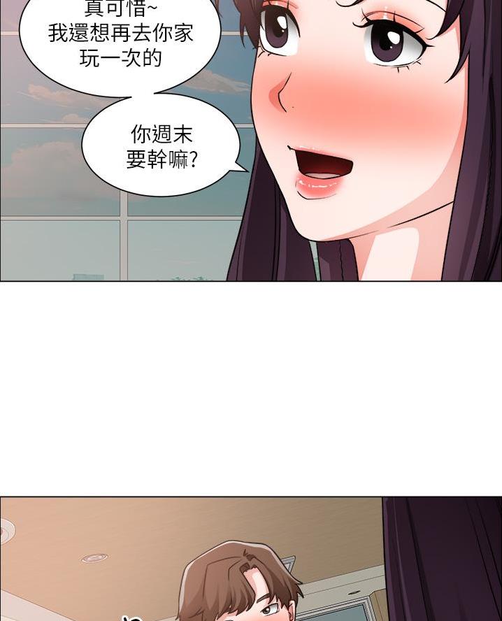 《工地女神》第68话 第44页