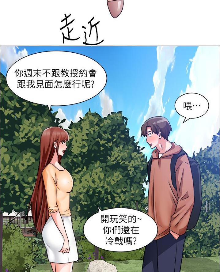 《工地女神》第68话 第48页