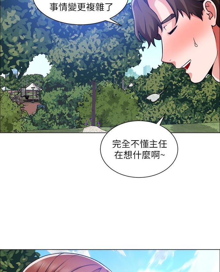 《工地女神》第68话 第50页