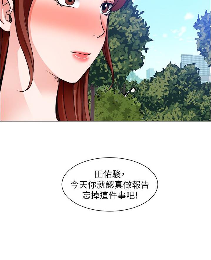 《工地女神》第68话 第52页