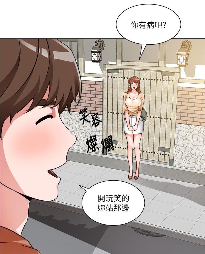 《工地女神》第69话 第14页
