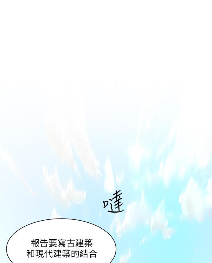 《工地女神》第69话 第1页