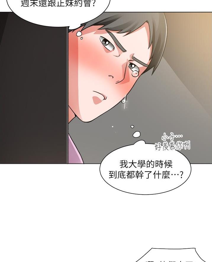《工地女神》第69话 第38页