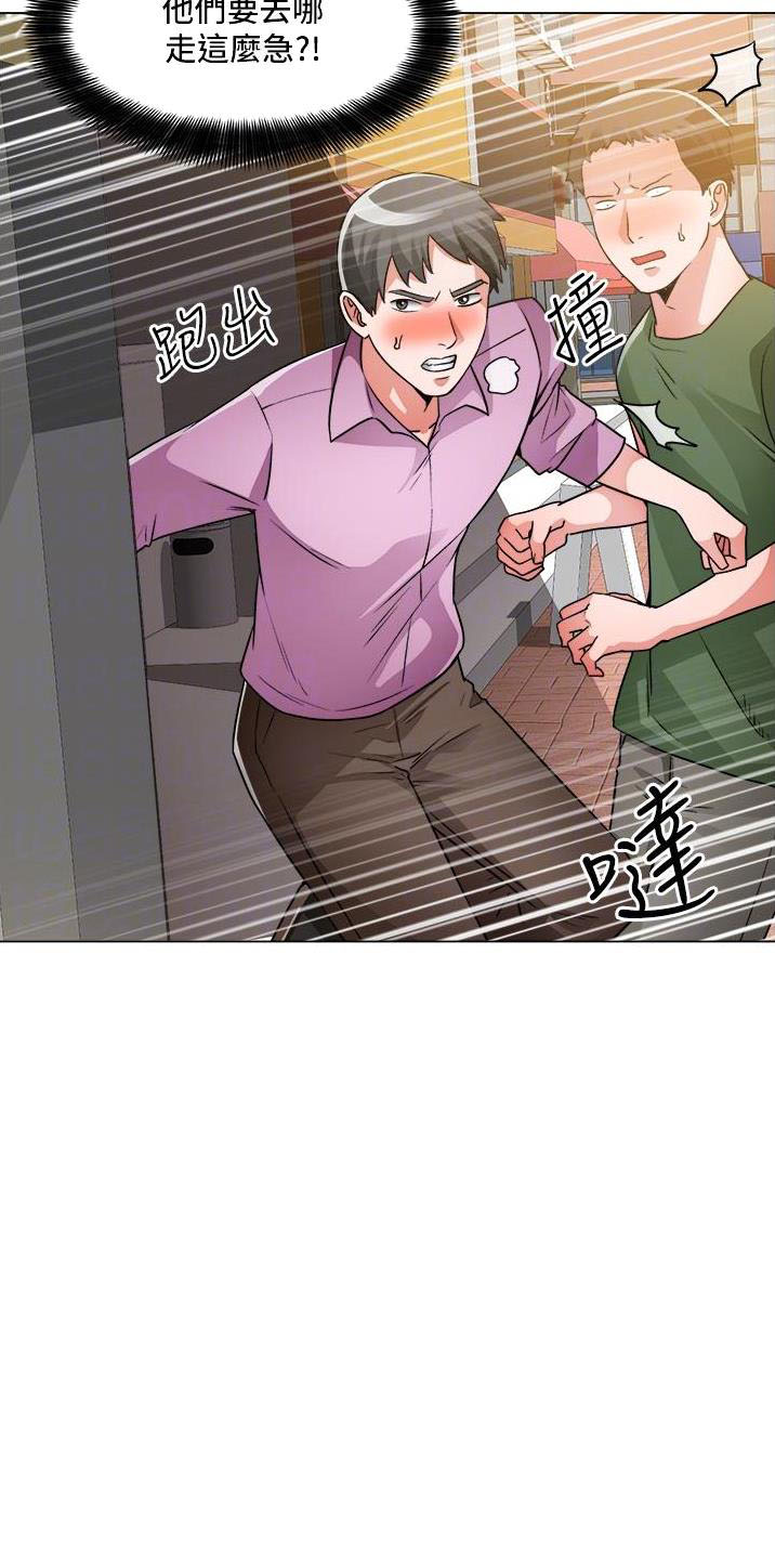 《工地女神》第69话 第41页