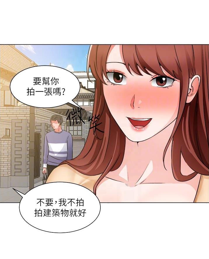 《工地女神》第69话 第5页