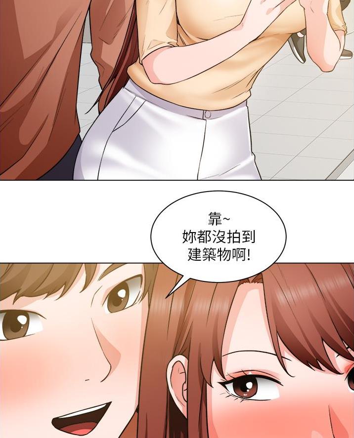 《工地女神》第69话 第9页