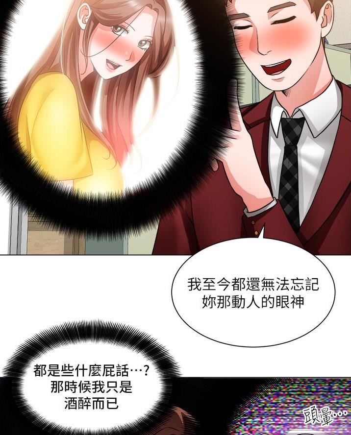 《工地女神》第67话 第10页