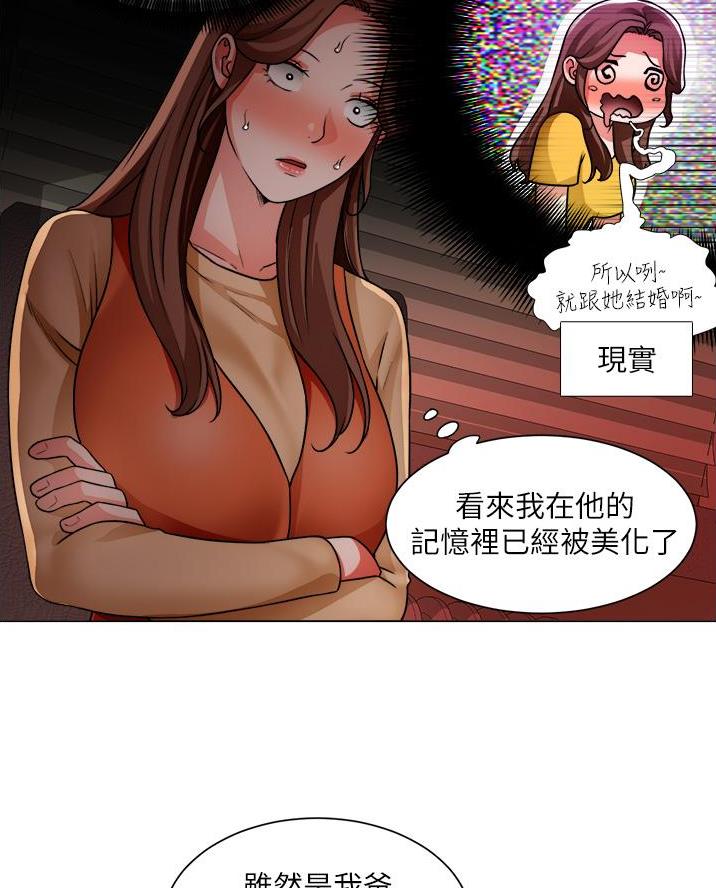 《工地女神》第67话 第11页