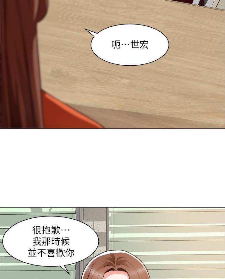 《工地女神》第67话 第13页
