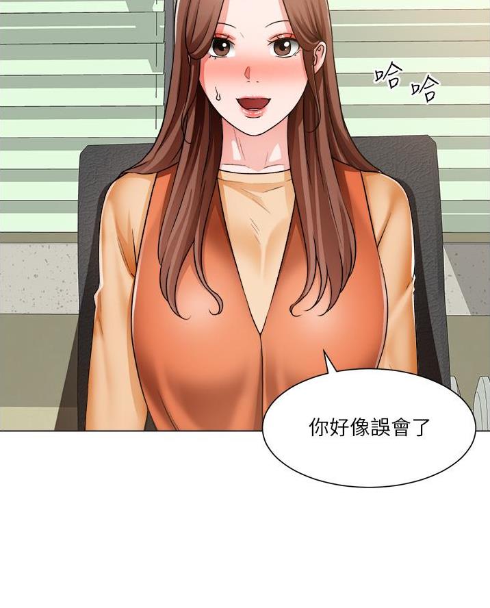 《工地女神》第67话 第14页