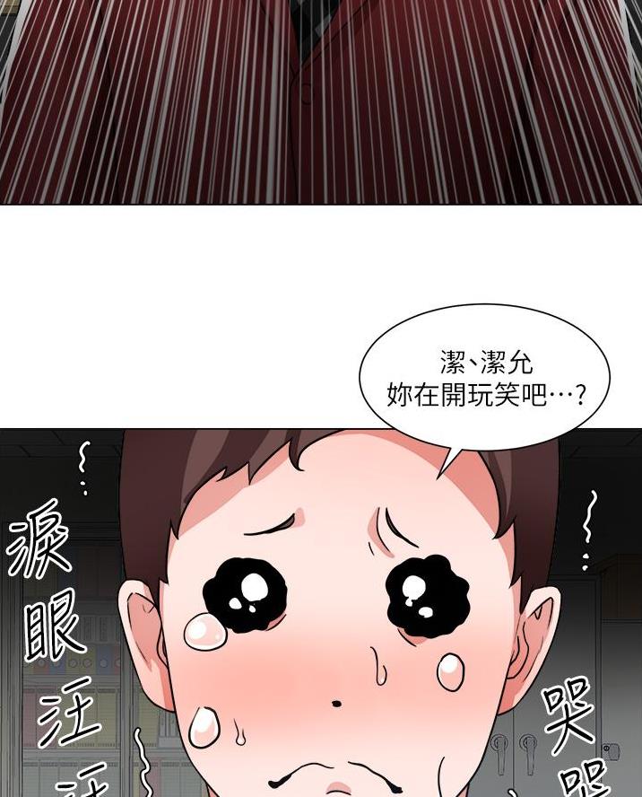 《工地女神》第67话 第16页