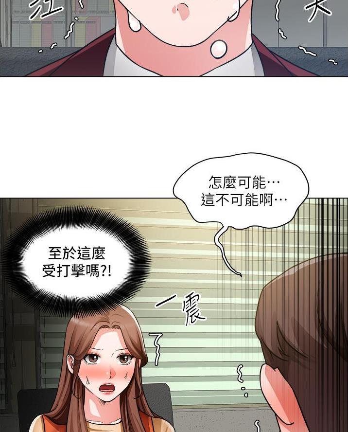 《工地女神》第67话 第17页