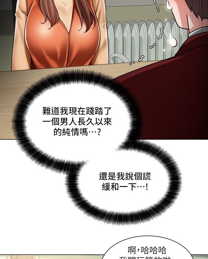 《工地女神》第67话 第18页
