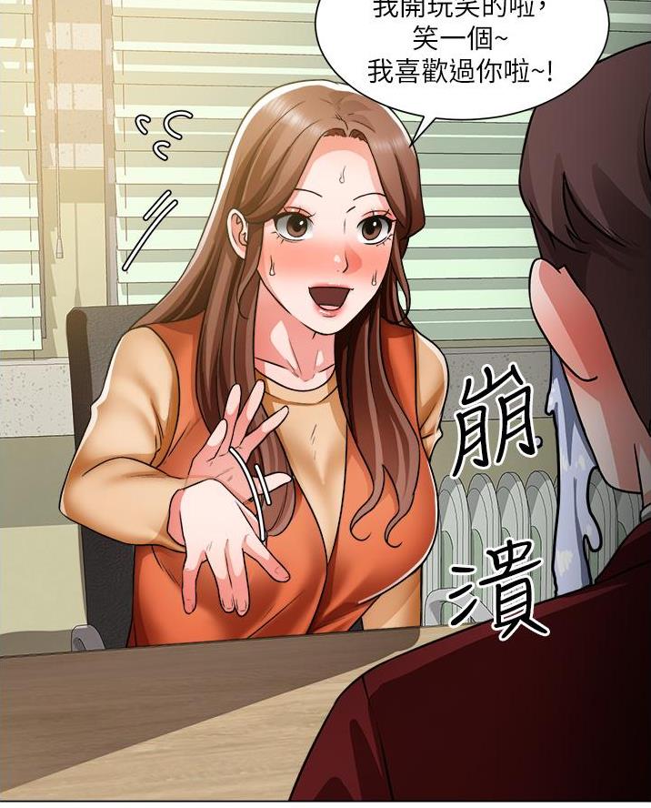 《工地女神》第67话 第19页