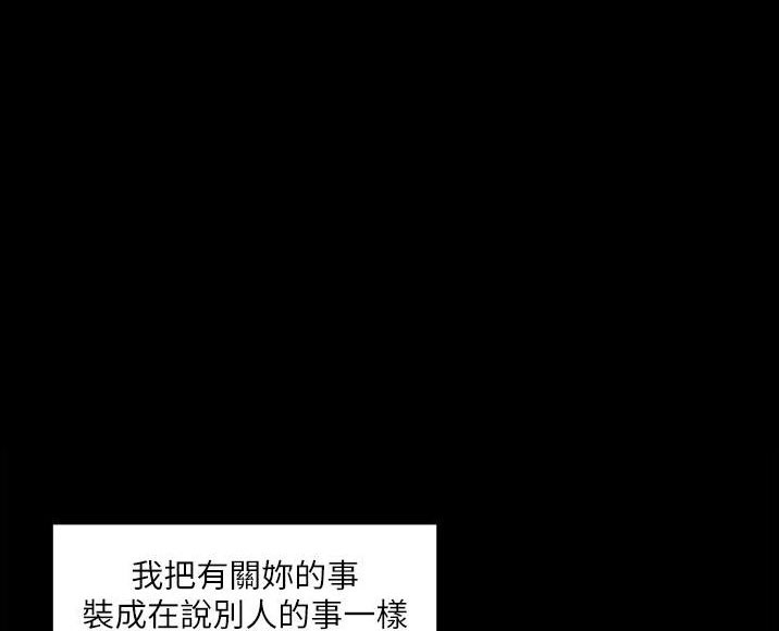 《工地女神》第67话 第1页