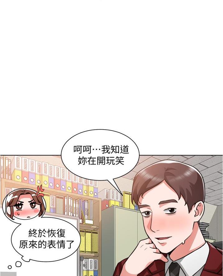 《工地女神》第67话 第20页
