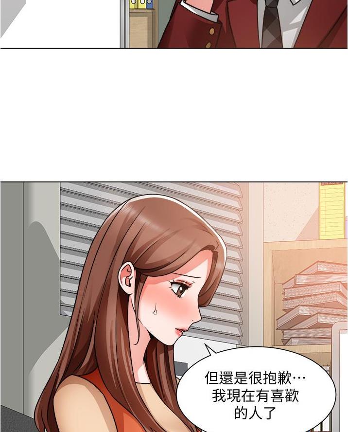 《工地女神》第67话 第21页