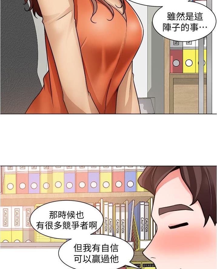 《工地女神》第67话 第22页