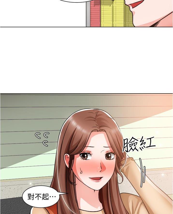 《工地女神》第67话 第23页