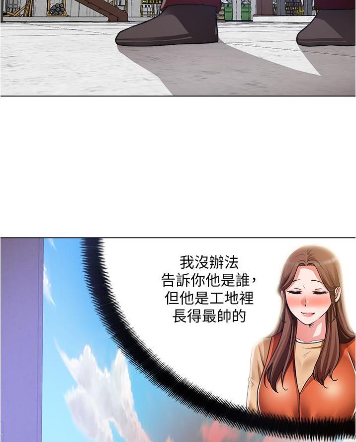 《工地女神》第67话 第27页