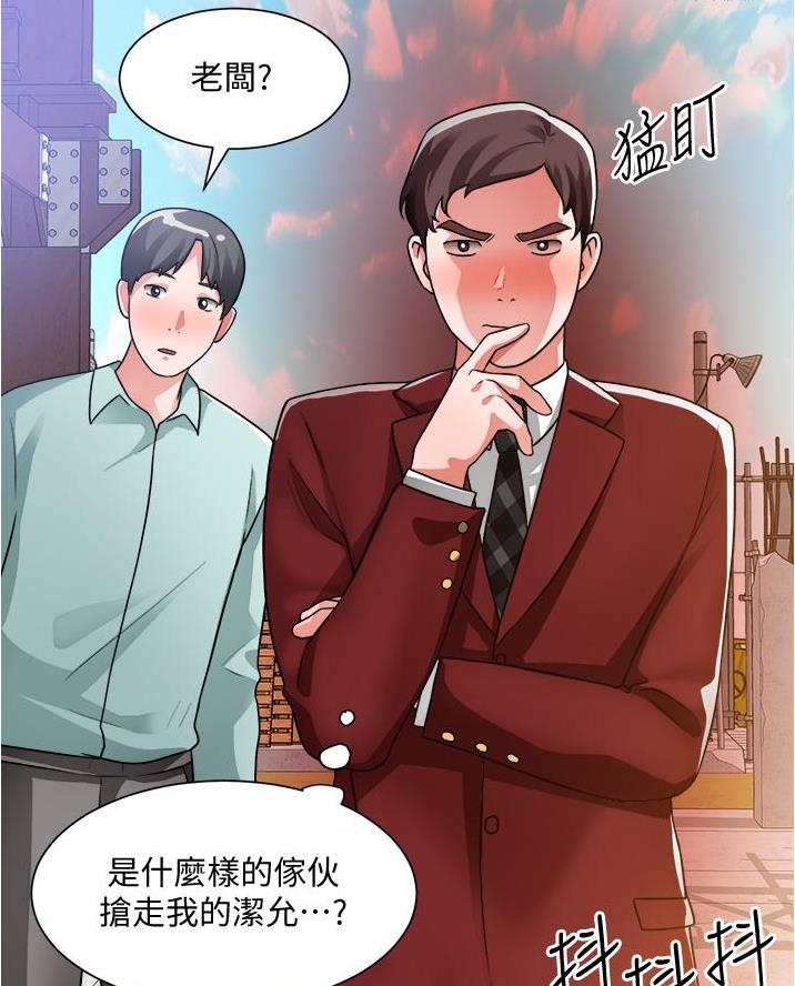 《工地女神》第67话 第28页