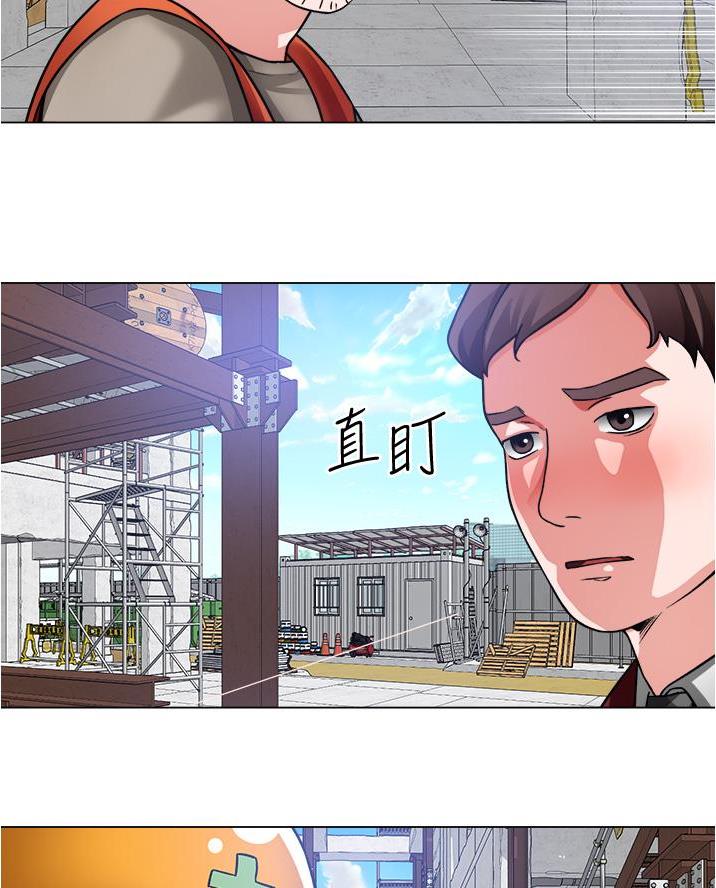 《工地女神》第67话 第31页