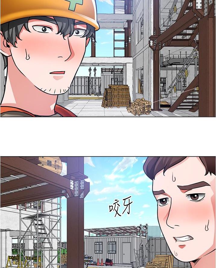 《工地女神》第67话 第32页