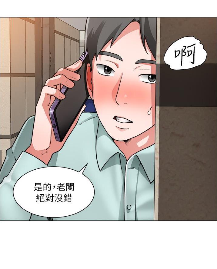 《工地女神》第67话 第38页