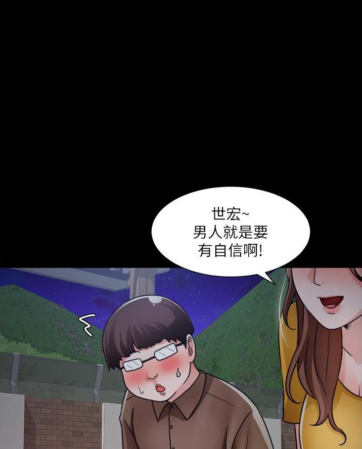 《工地女神》第67话 第3页