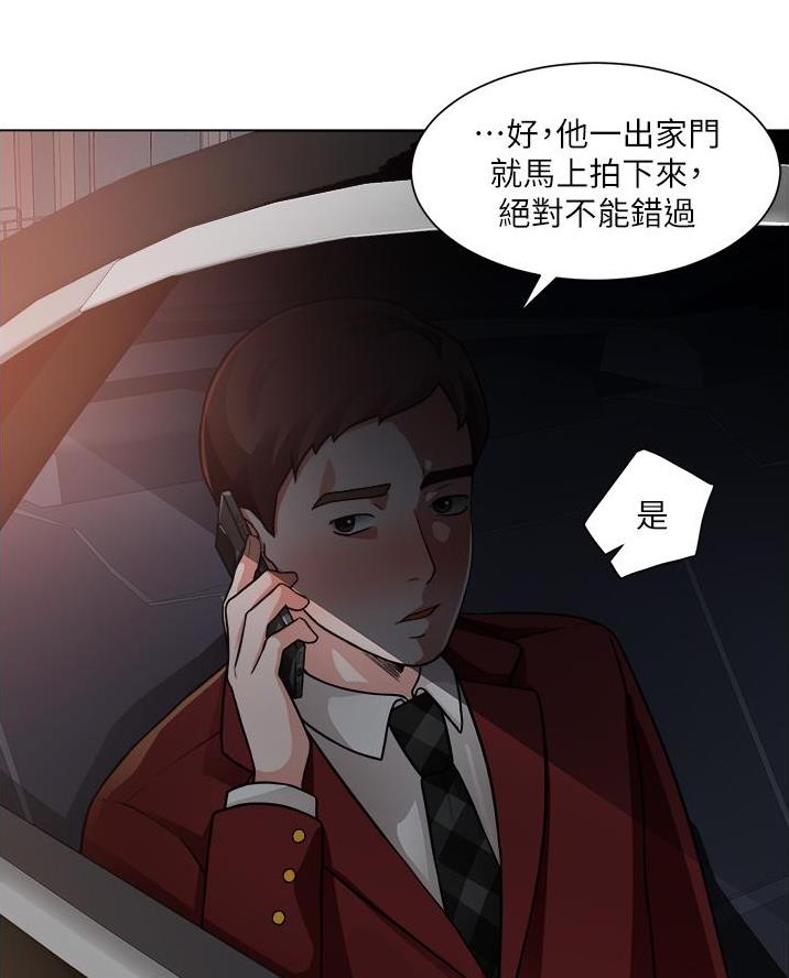 《工地女神》第67话 第41页